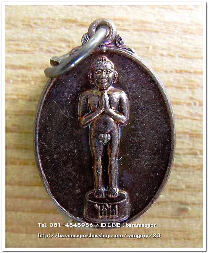 ไอ้ไข่เด็กวัดเจดีย์ เม็ดแตง พิมพ์เล็ก รุ่นรับทรัพย์ 56 เนื้อทองแดง พร้อมกล่องเดิมๆ..3