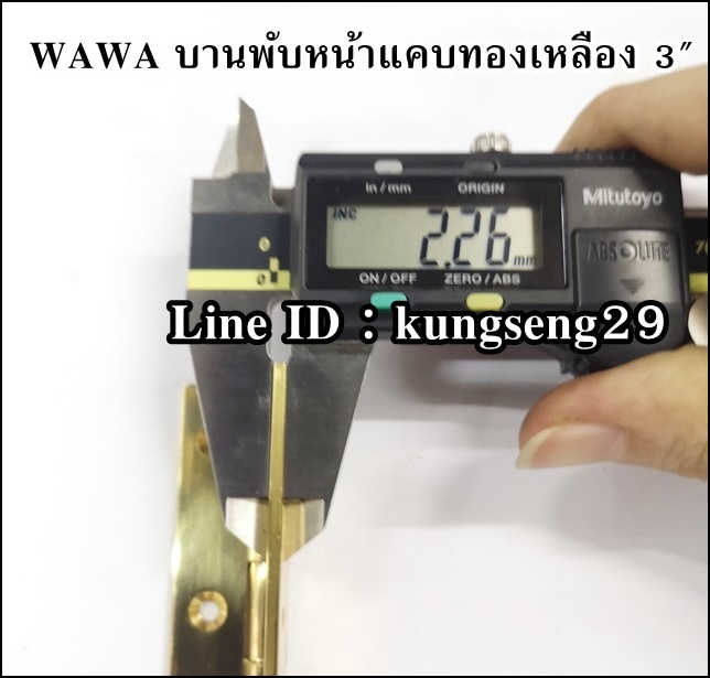 WAWA บานพับทองเหลือง หน้าแคบ 3"