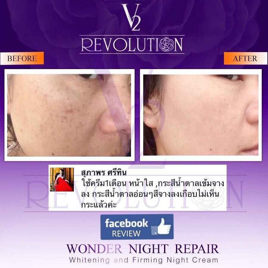 ขนาดเล็กฝาสีขาว -V2 Revolution Wonder Night Repair 15 ml. วีทู เรฟโวลูชั่น ครีมเลเซอร์ ครีมสเต็มเซลล์