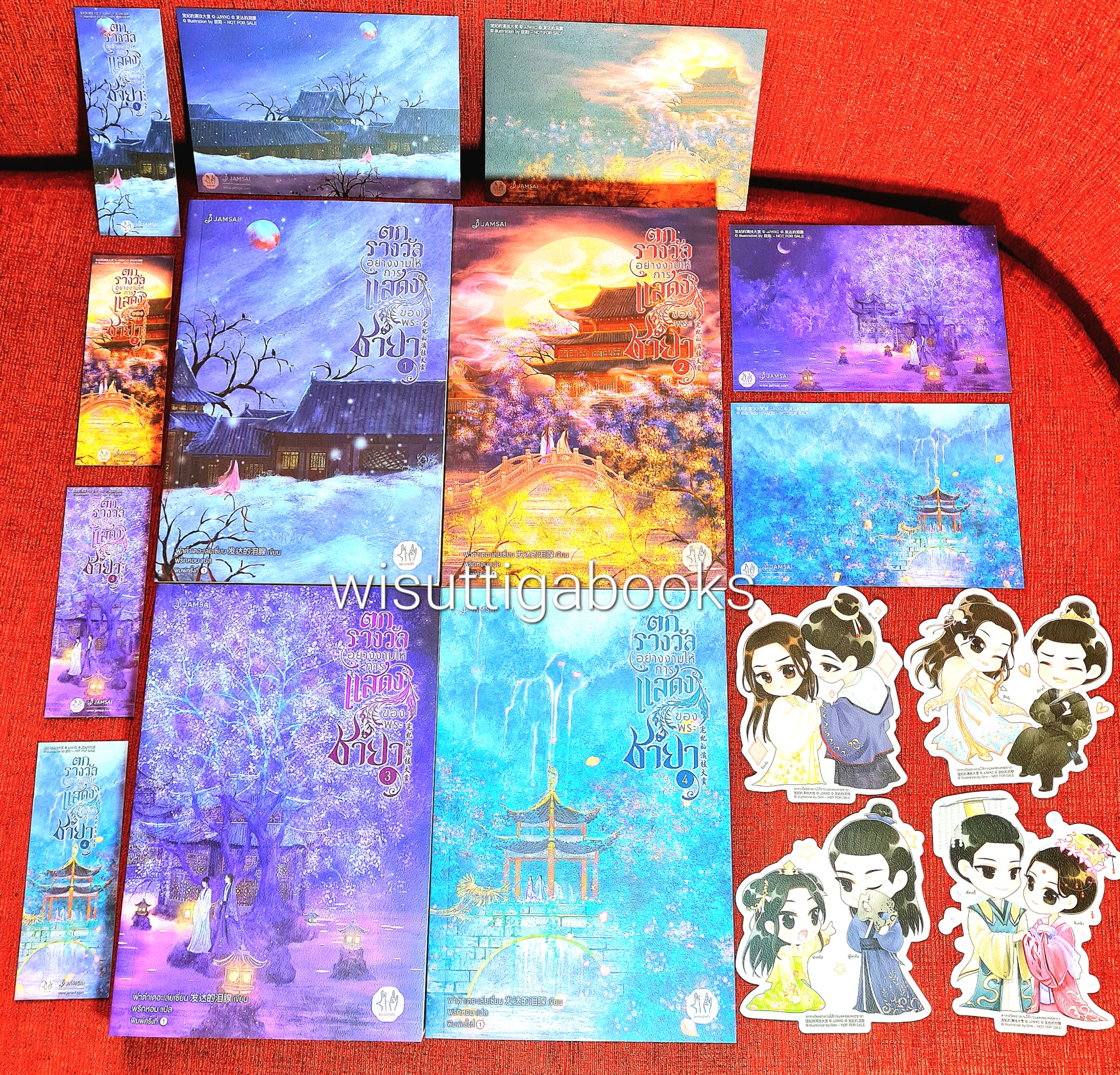 ตกรางวัลอย่างงามให้การแสดงของพระชายา (4เล่มจบ+จิบิ+ที่คั่น+โปสการ์ดครบ) : ฟาต๋าเตอะเล่ยเซี่ยน เขียน , พริกหอม แปล
