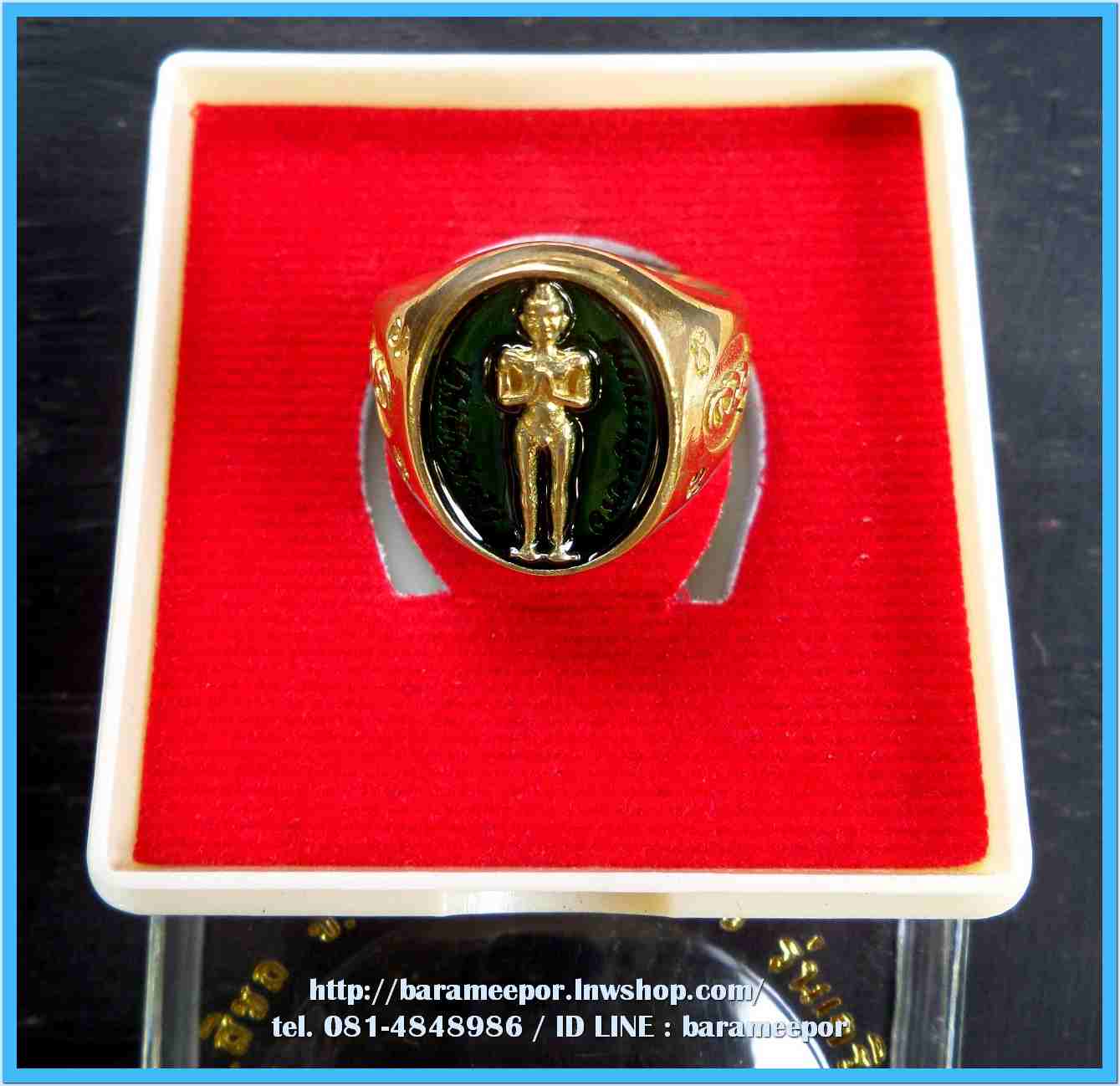 แหวน ไอ้ไข่ เด็กวัดเจดีย์ รุ่นเจริญทรัพย์ ๖๑ เนื้อทองเหลือง ลงยาเขียว ลายยันต์ ขนาด 17 mm.