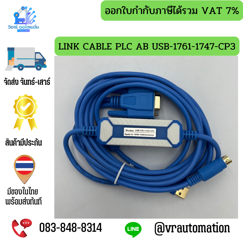 LINK CABLE PLC AB USB-1761-1747-CP3