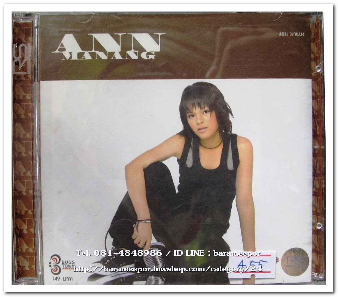 ANN MANANG สภาพสวย