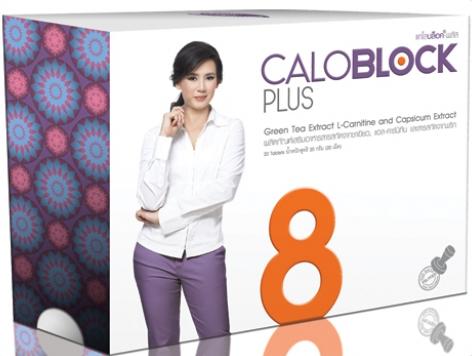 CaloBlock Plus แคโลบล็อค พลัส 25 เม็ด