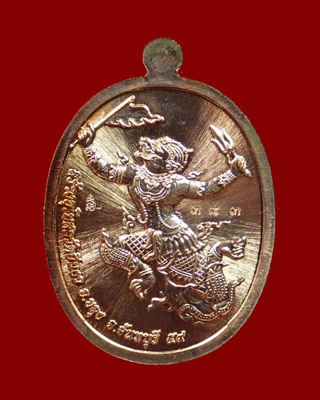 *เลขสวย 383*เหรียญพระนาคปรกหลวงปู่ฮก รตินธโร รุ่นเศรษฐี59 ปี2559 เนื้อทองแดงลงยาสีน้ำเงิน (กรรมการ)