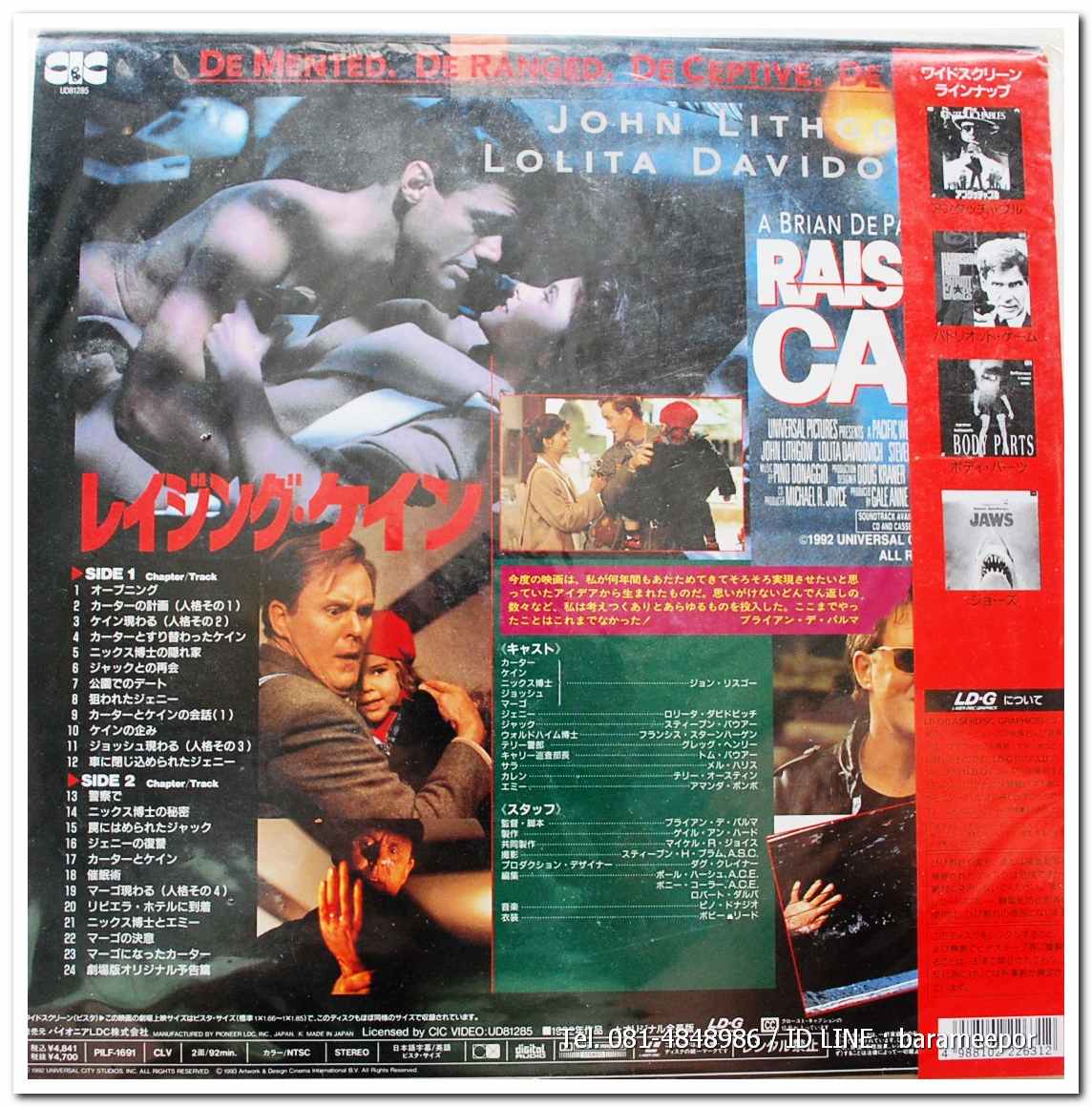 แผ่นเลเซอร์ดิส RAISING CAIN