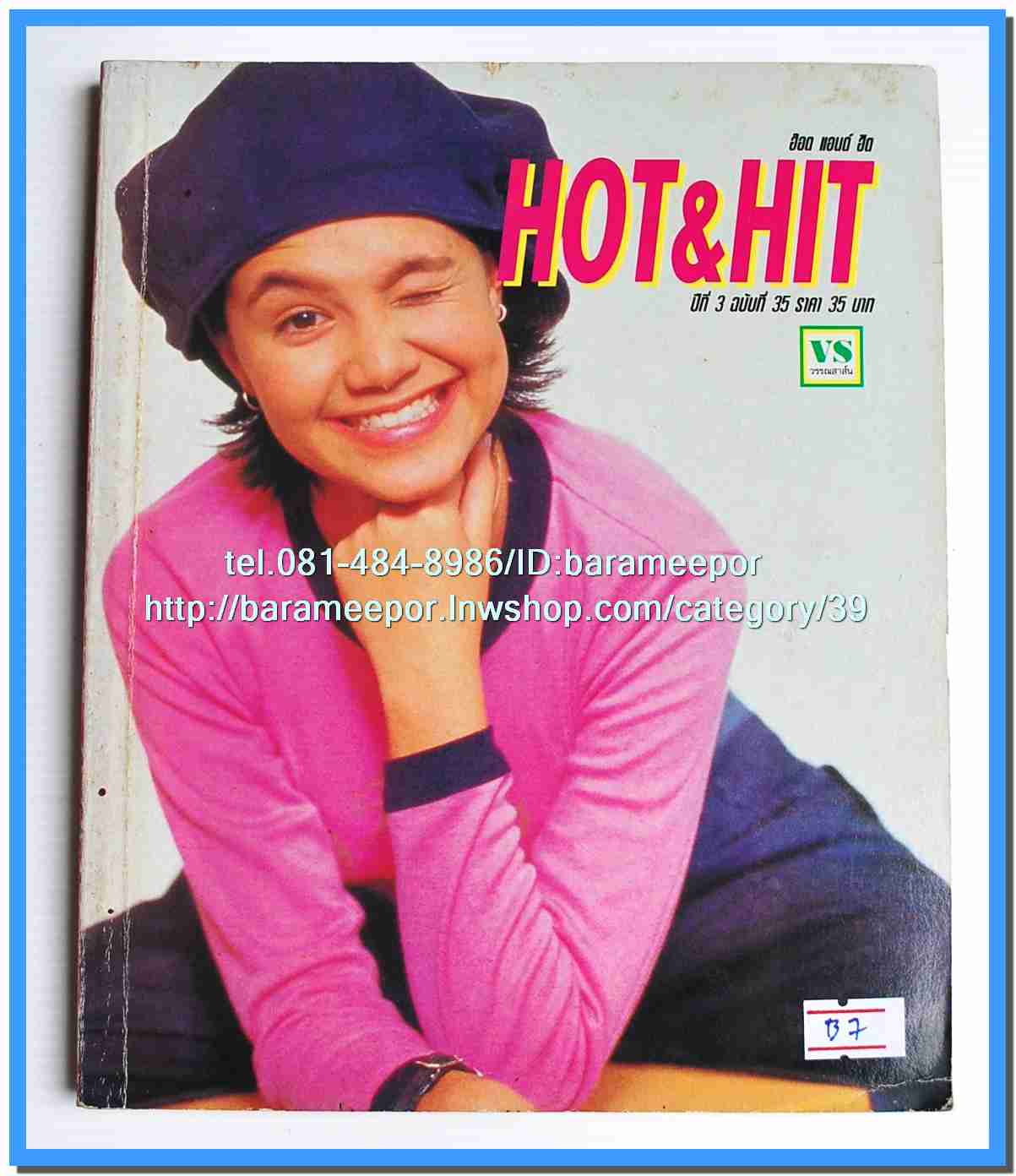 หนังสือเพลง มีหลายปก..B