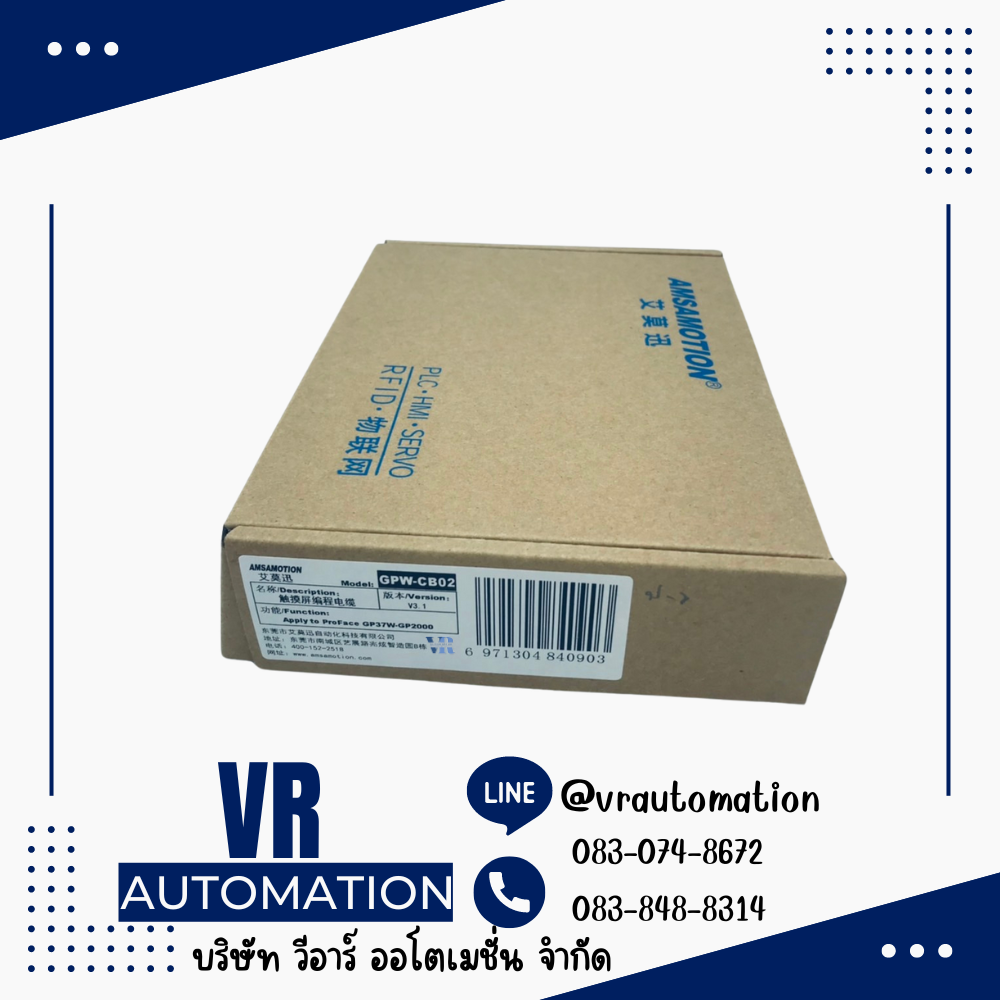 สายลิ้งค์ GPW-CB02 GP300