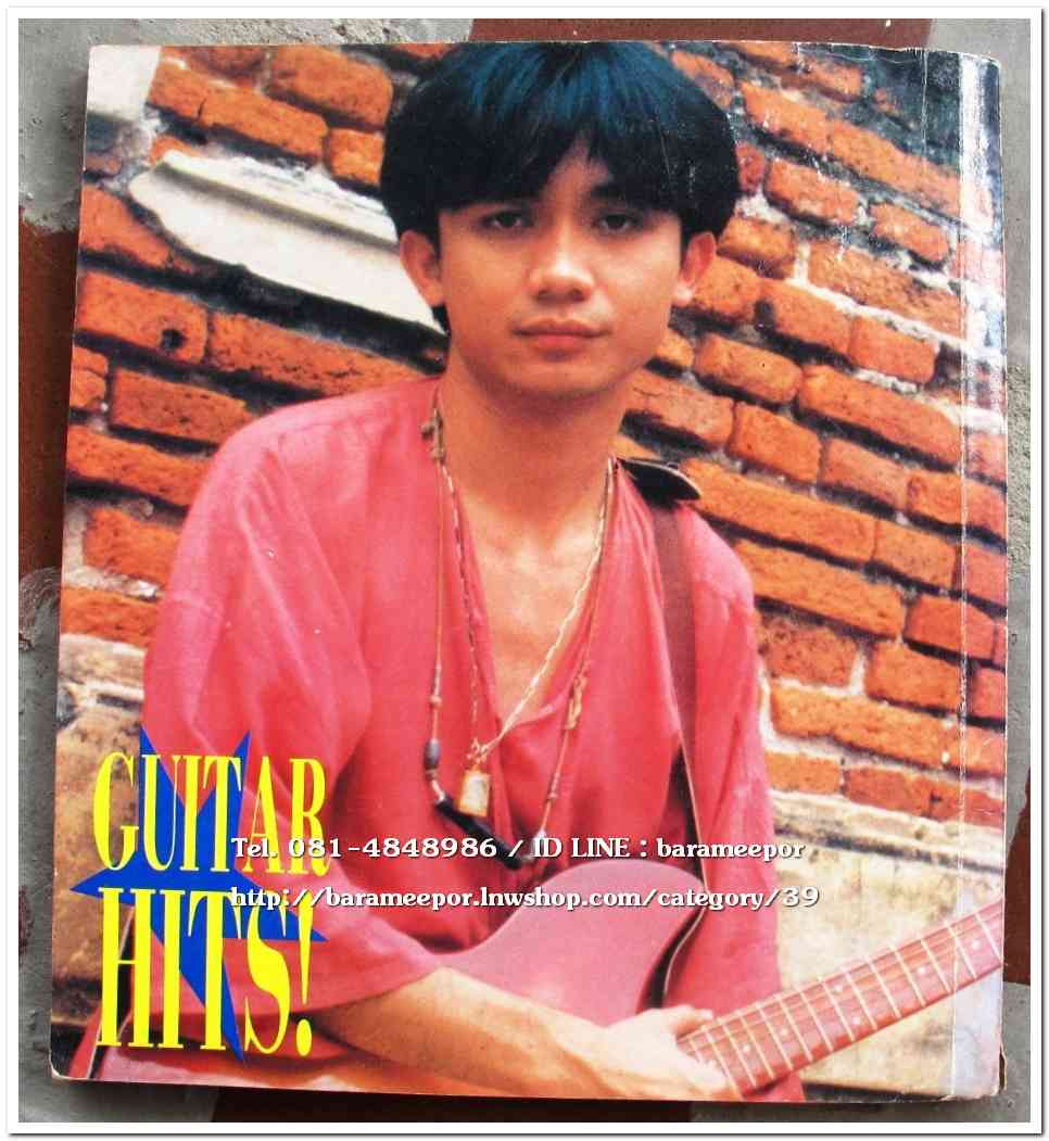 หนังสือเพลง มีหลายปก..A
