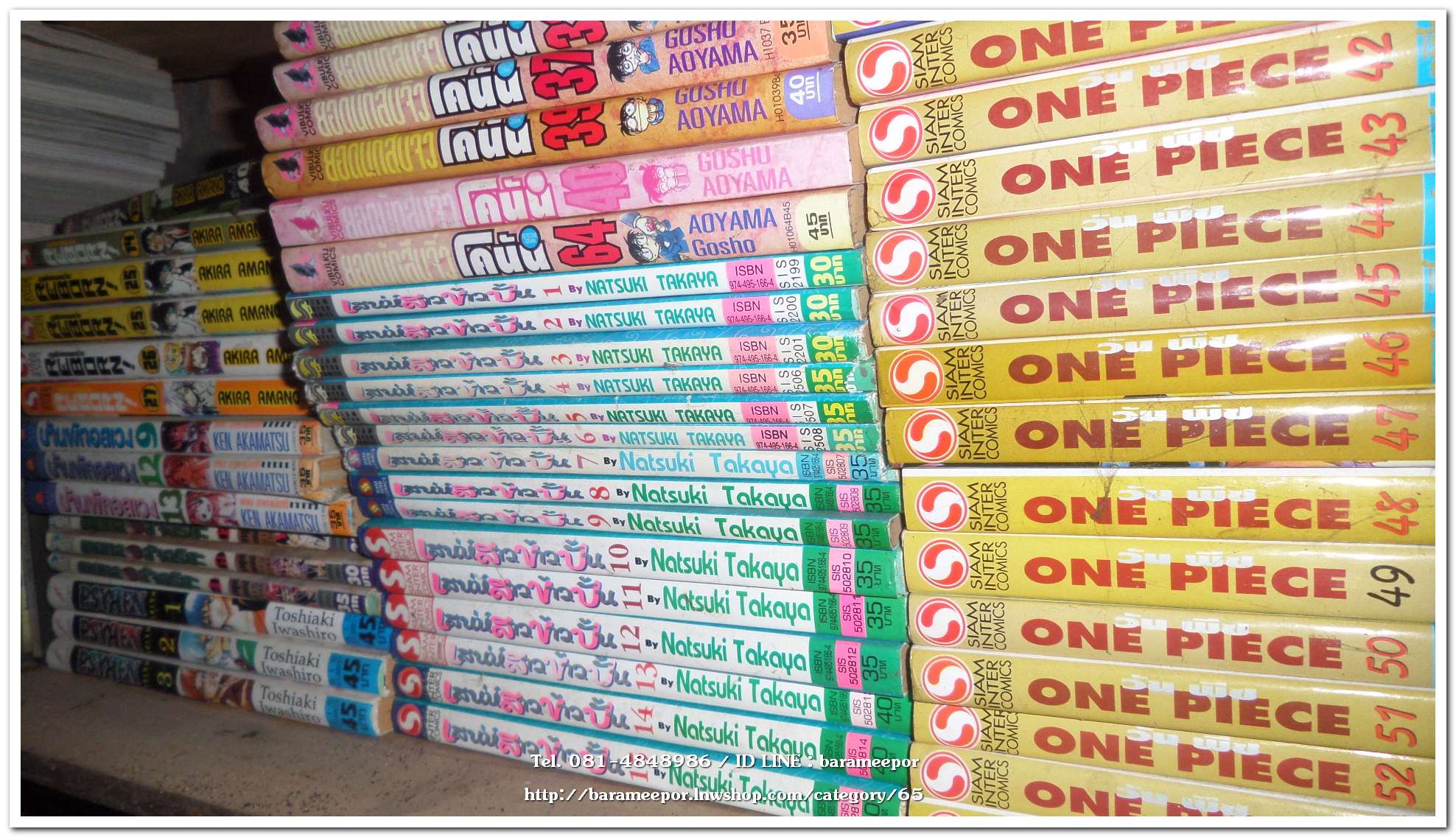 หนังสือการ์ตูน ฃอรื้อลงมาถ่ายภาพก่อน จะแจ้งรายละเอียดอีกที