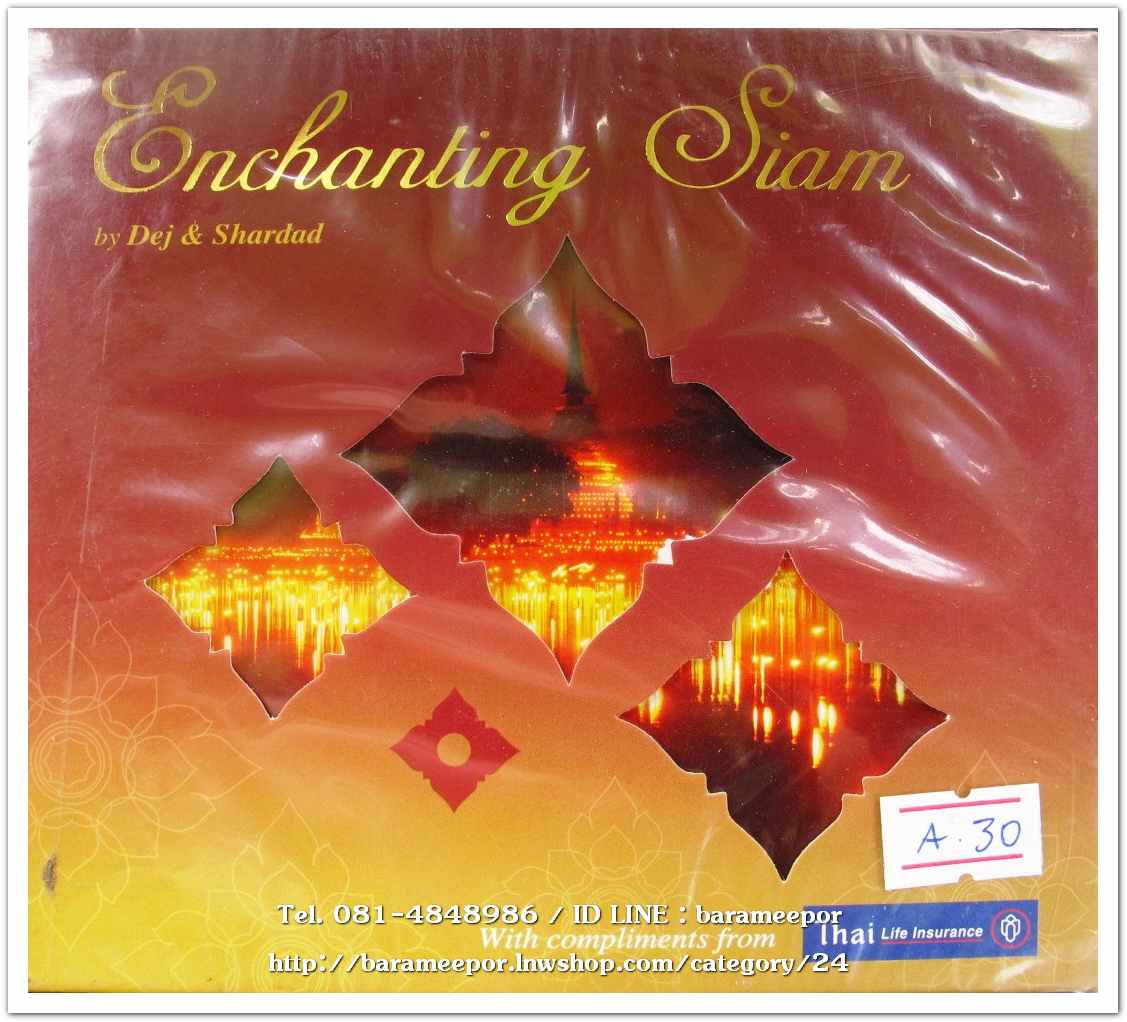ENCHANTING SIAM by Dej&Shardad สภาพซีลสวย