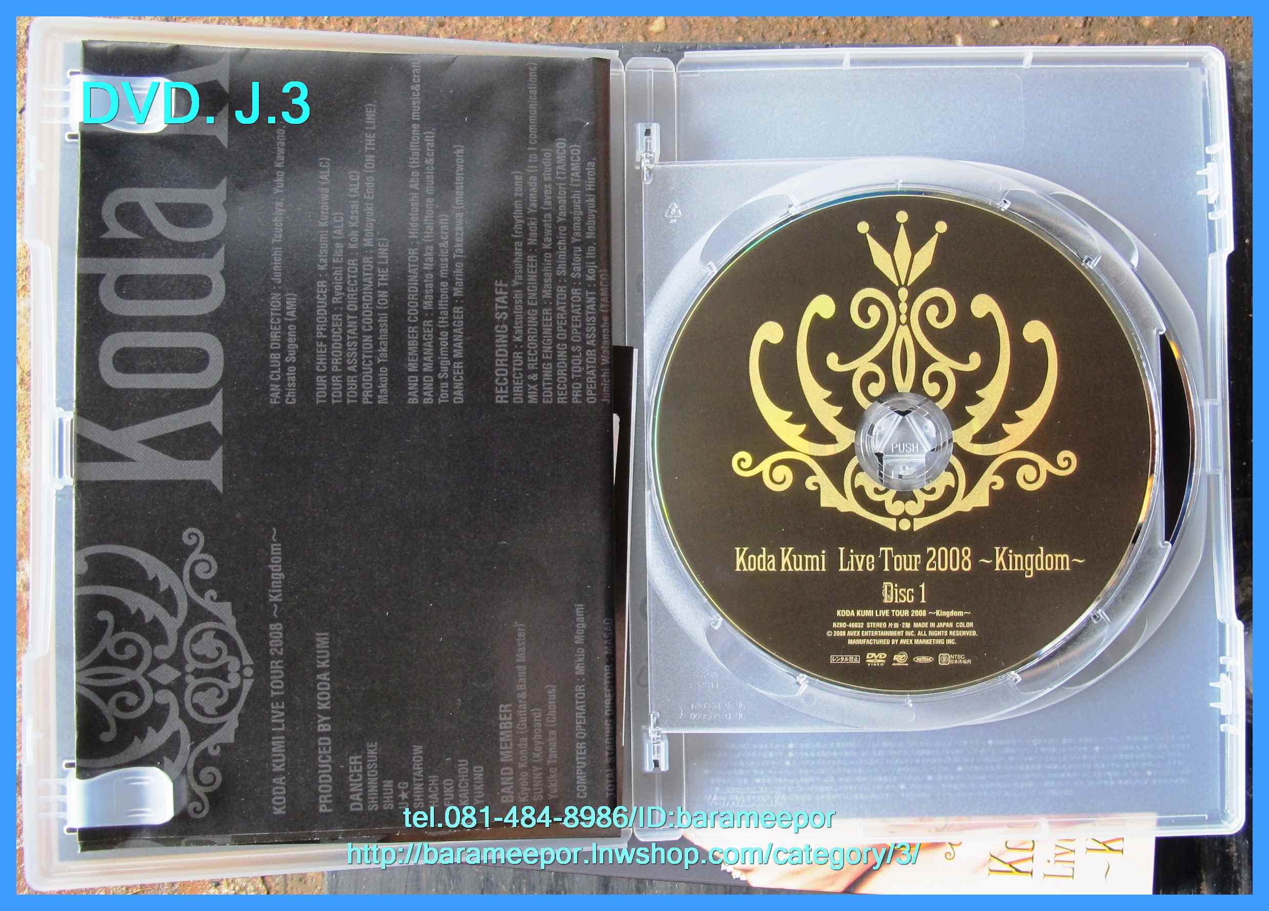 DVD.คอนเสริต์ นักร้องญี่ปุ่น Koda Kurni Live Tour 2008 Kingdom 2 แผ่น พร้อมบุ๊คเลท
