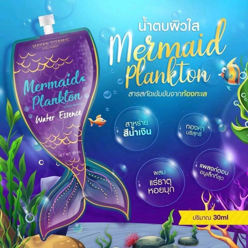 น้ำตบผิวอมฤต Mermaid Plankton