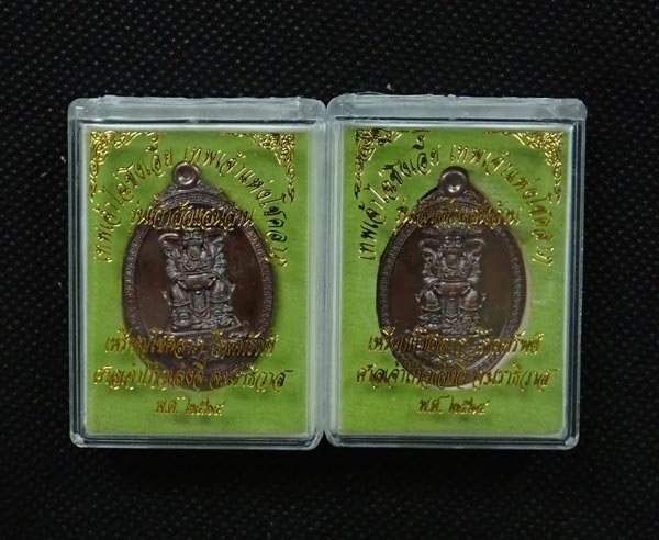 * 2 เหรียญ * เหรียญไฉ่ซิงเอี้ย เทพเจ้าแห่งโชคลาภ (รุ่นแรก) ศาลเจ้าโก้วเล้งจี่ นราธิวาส ปี 2564 รุ่นเจ้าสัวแสนล้าน เนื้อทองแดงมันปู