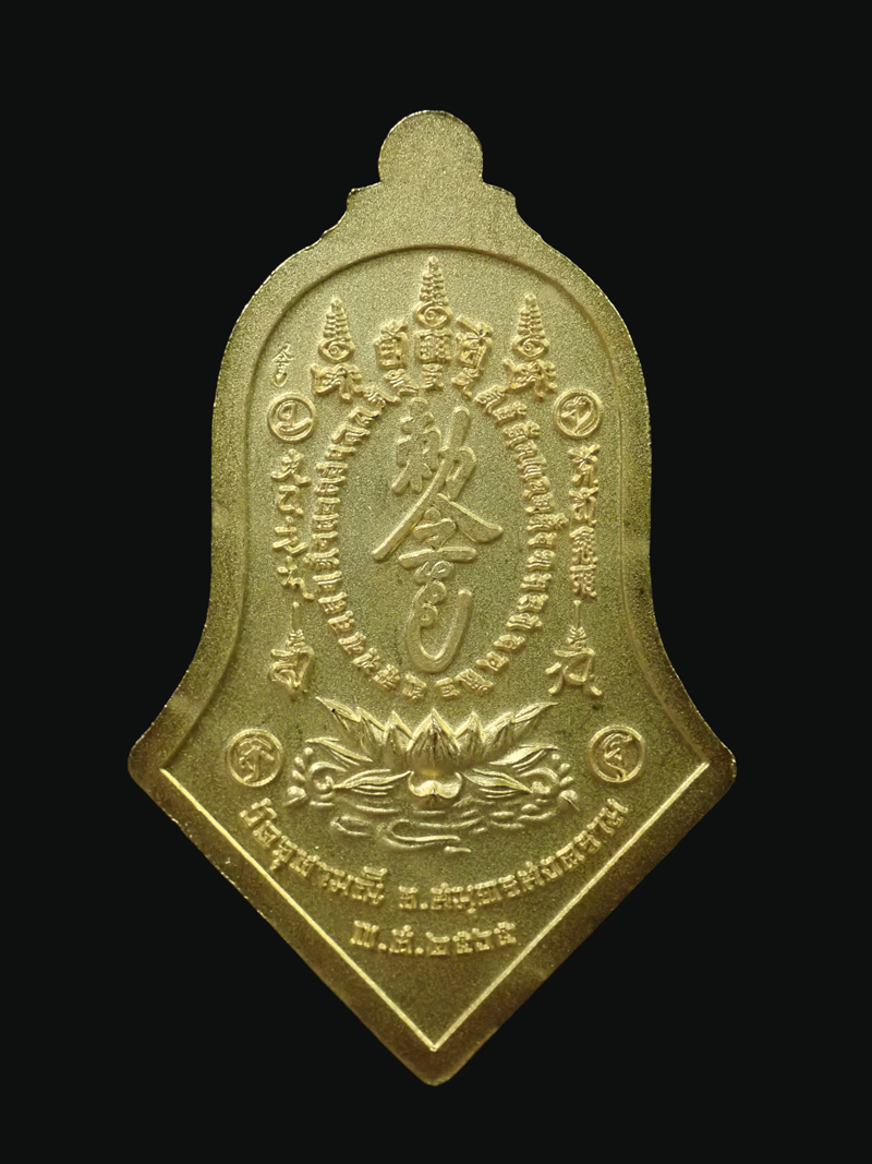 เหรียญกันชง หลวงพ่ออิฏฐ์ วัดจุฬามณี (เสริมมงคล) พิมพ์ใหญ่ ปี 2565 เนื้อทองแดงกะไหล่ทองลงยาสีแดง บัตรรับรองพระแท้