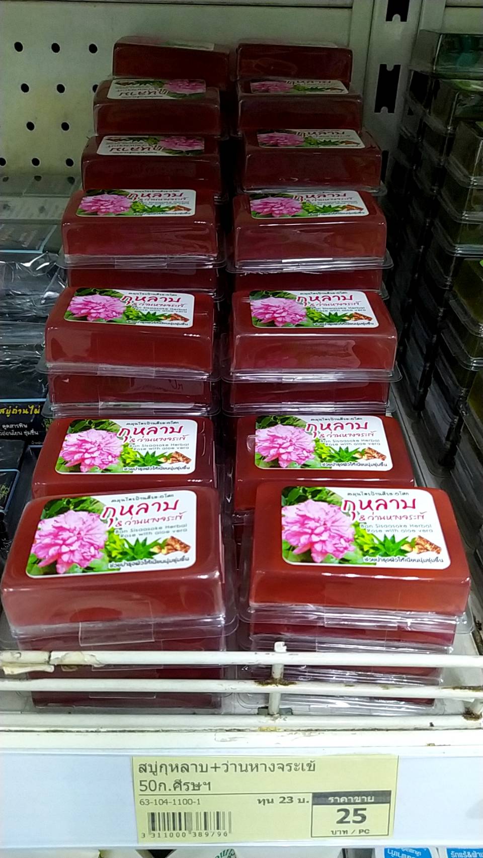 63-104-1100-1 สบู่กุหลาบ+ว่านหางจรเข้ *50ก. ศรีษะฯ