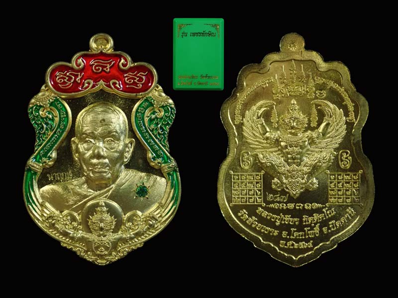 *นำฤกษ์* เหรียญรูปเหมือนพ่อท่านเขียว วัดห้วยเงาะ ปัตตานี ปี 2564 รุ่นเพชรทักษิณ เนื้อทองอำพัน ฝังมรกต ลงยา 2 สี เขียว แดง (นำฤกษ์) หมายเลข 287