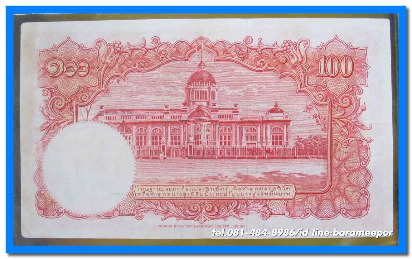 ธนบัตร ชนิดราคา ๑๐๐ บาท แบบ ๙ รุ่น ๖ (โทมัส) ลายเซ็นต์ 2 คนดัง เสริมและป๋วย