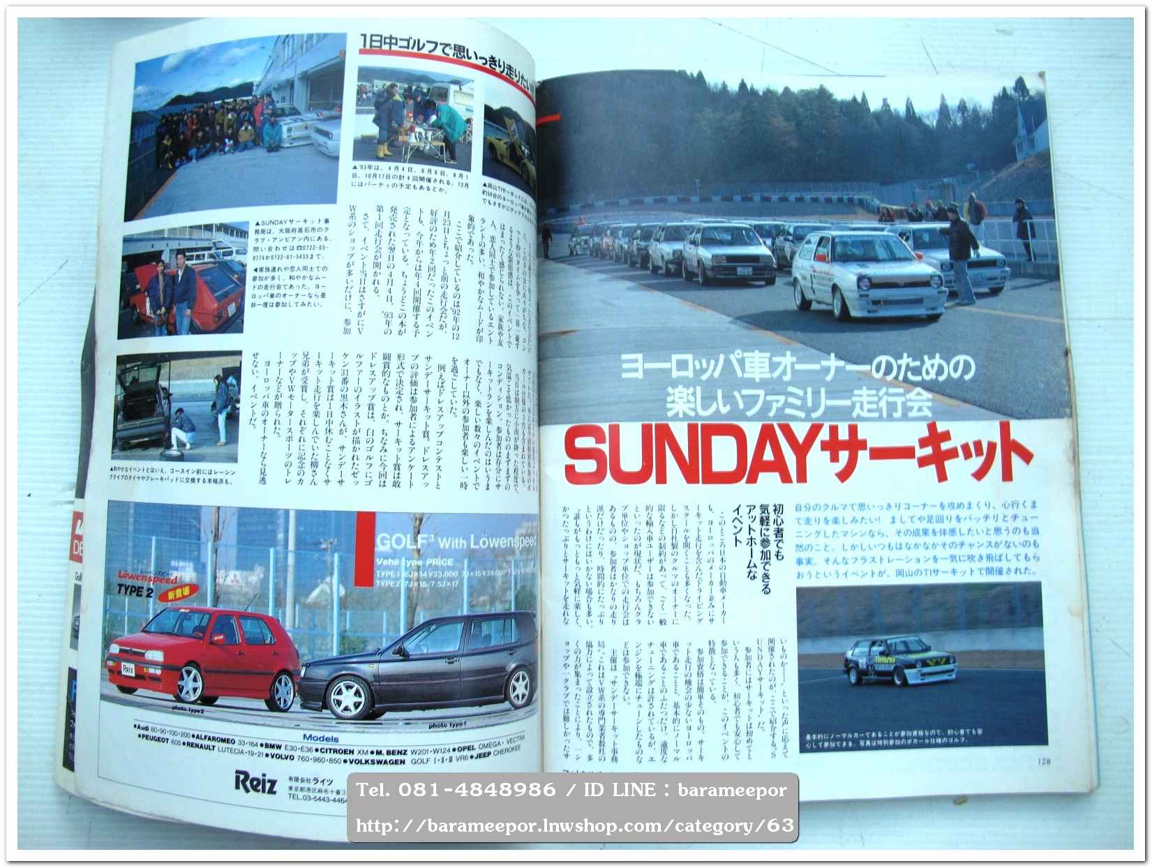 A31 นิตยสารรถ vw GOLF Tuning&Fashion