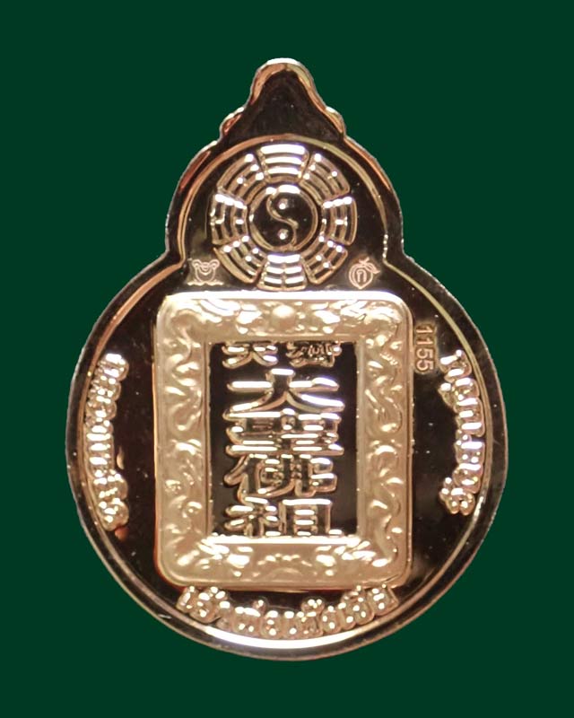 *เลขสวย 1155* เหรียญไต้เสี่่ยฮุกโจ๊ว (เห้งเจีย) ปางชนะ ศาลเจ้าไตัเสี่ยฮุกโจ๊ว (เจ้าพ่อเห้งเจีย) วัดสามจีน เนื้อชนวนสัตตะกะไหล่ทองหน้ากากเงิน พ.ศ. 2554 หมายเลข 1155