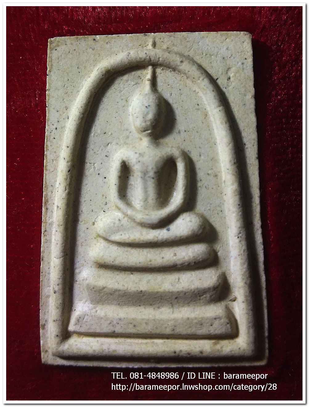 สมเด็จวัดระฆัง รุ่น 214 ปี พิมพ์นิยม เกศทะลุซุ้ม หลวงปู่หมุนร่วมปลุกเสกปี 2545..BB.1