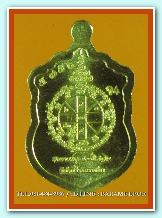 หลวงพ่อคูณ รุ่นสุขในหัวใจ EOD 2 นิรันตราย พิมพ์เสมาจิ๋ว (รุ่นสุดท้าย) ปี 58 สุขในหัวใจ 2 มี 4 เนื้อ