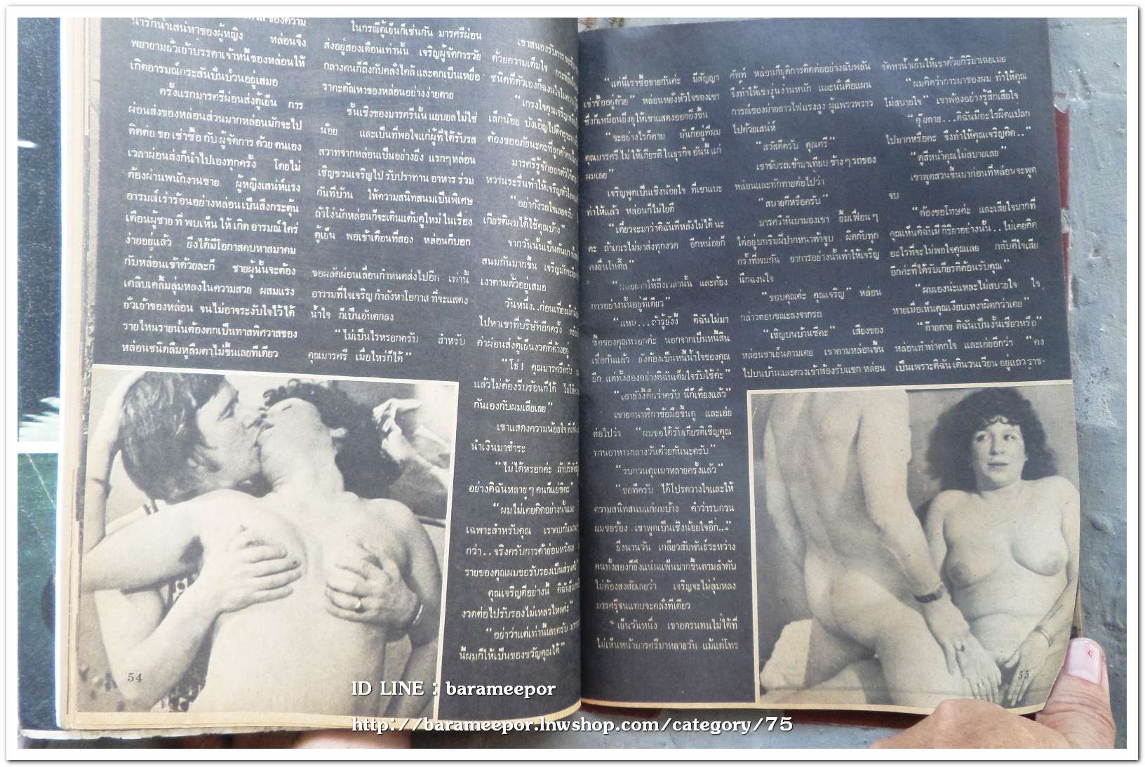 นิตยสาร สาวสบึมส์ ภาพและเนื้อหา 18+