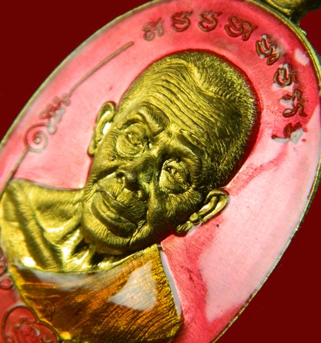 เหรียญหลวงพ่อคูณ วัดบ้านไร่ รุ่นมนต์พระกาฬปราบไพรี ปี 2557 เนื้อทองระฆังลงยาสีชมพู (กรรมการ)