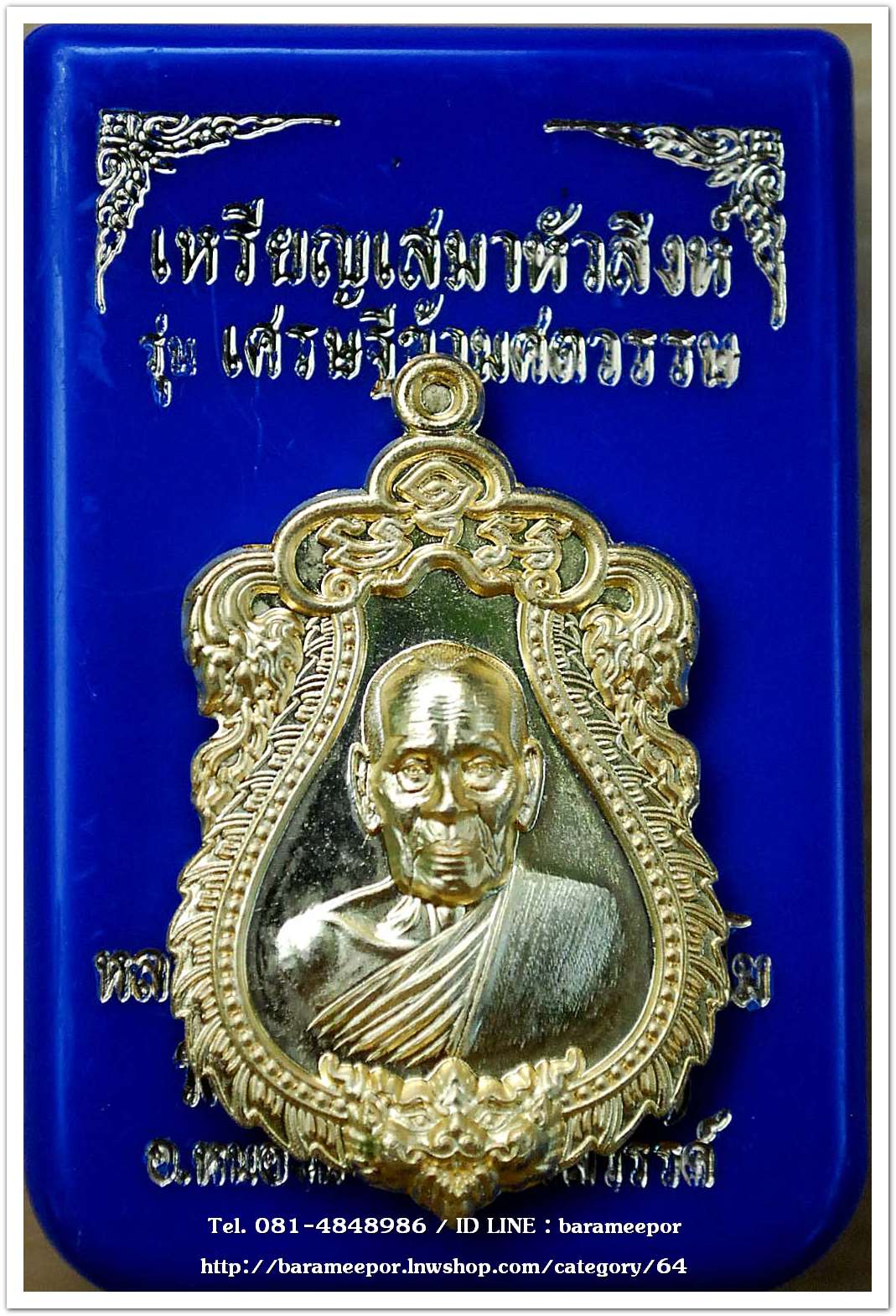 หลวงพ่อพัฒน์ ปุญญกาโม เหรียญเสมาหัวสิงห์ รุ่น เศรษฐีข้ามศตวรรษ เนื้อสัตตะหน้ากากทองทิพย์