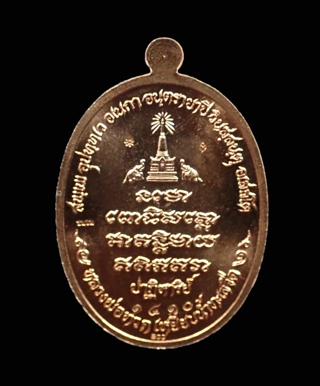 เหรียญรูปไข่หลวงพ่อทวด ปาฏิหาริย์ EOD ปี 2555 เนื้อมหาชนวน (แจกทหาร) หมายเลข 1410 พร้อมกล่องเดิม