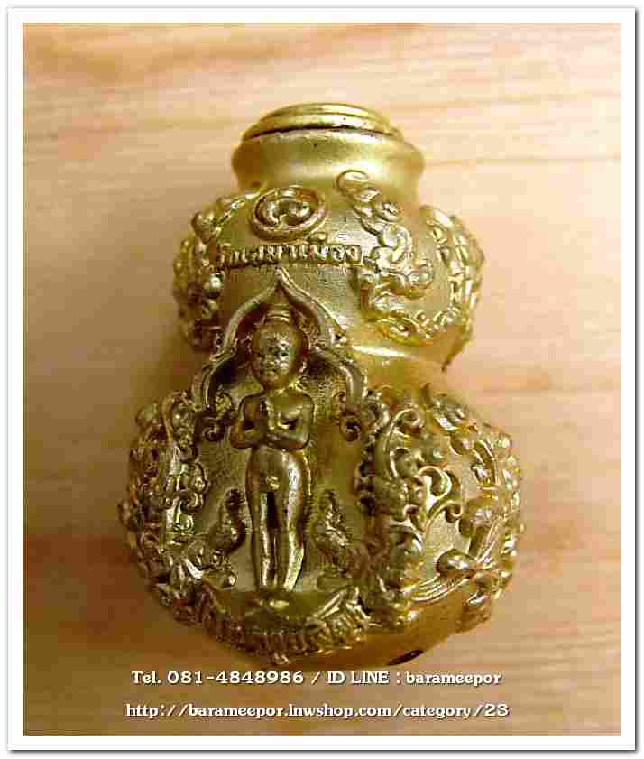 น้ำเต้ามหาโภคทรัพย์ รุ่นแรก เนื้อทองระฆังพ่นทราย ออกที่วัดเสมาเมือง