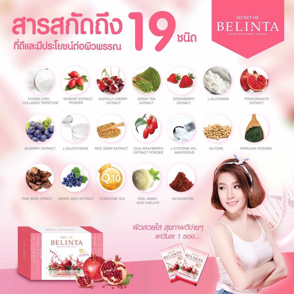 BELINTA by Secret Me เบลินต้า
