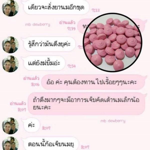 ยานมชมพูสูตรแรง ยานมโต ยานมคลินิก ยานมใหญ่ ยาอกใหญ่ ยานมใหญ่ตัวหอม ขยายหน้าอก อกอึ๋ม ยานมโตอกอึ๋ม เพิ่มอก เพิ่มนม สูตร 2 สอง สีชมพู ยานมกระเทย กลิ่นตัวหอมเย้ายวน น้องสาวฟิตกระชับ แนะนำ ยานม by JAR Si.Ka ยาเพิ่มขนาดทรวงอก ยานมโต ยานมใหญ่ ยานมชิด ยาอัฟไซด์น