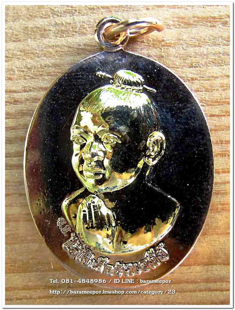 ไอ้ไข่ เด็กวัดเจดีย์ รุ่นรับทรัพย์ ปี 56 เหรียญไหว้ข้างรุ่นแรก เนื้อทองชมพูหน้าทอง กรรมการ..1