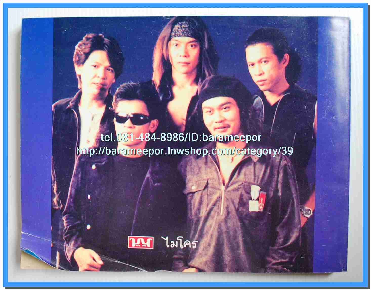 หนังสือเพลงมน Song Book มีหลายปก..1E