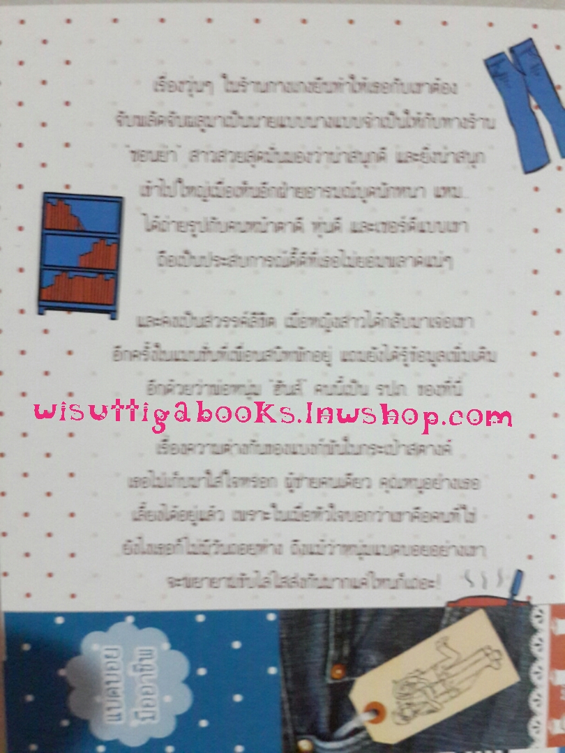 แบดบอยมืออาชีพ โดย จั้นชิง