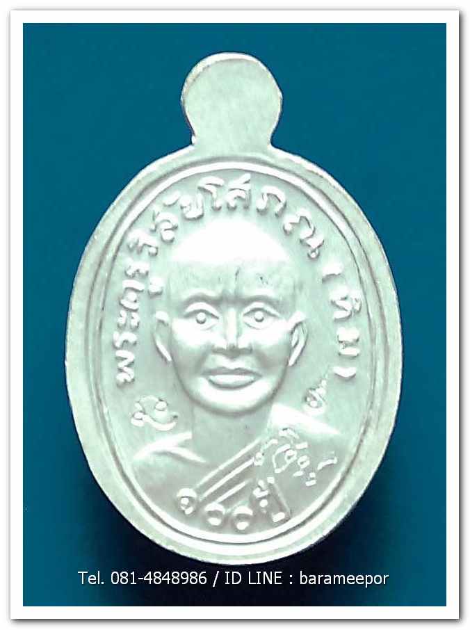 หลวงพ่อทวด 100 ปี อ.ทิม ศาลหลักเมือง เหรียญเม็ดแตง เนื้อเงินลงยาราชาวดีสีแดง..3