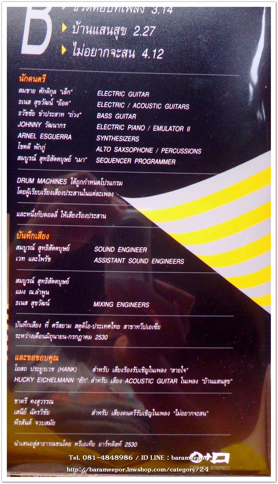 อุ้ย รวิวรรณ จินดา ชุด เพราะเราเข้าใจ