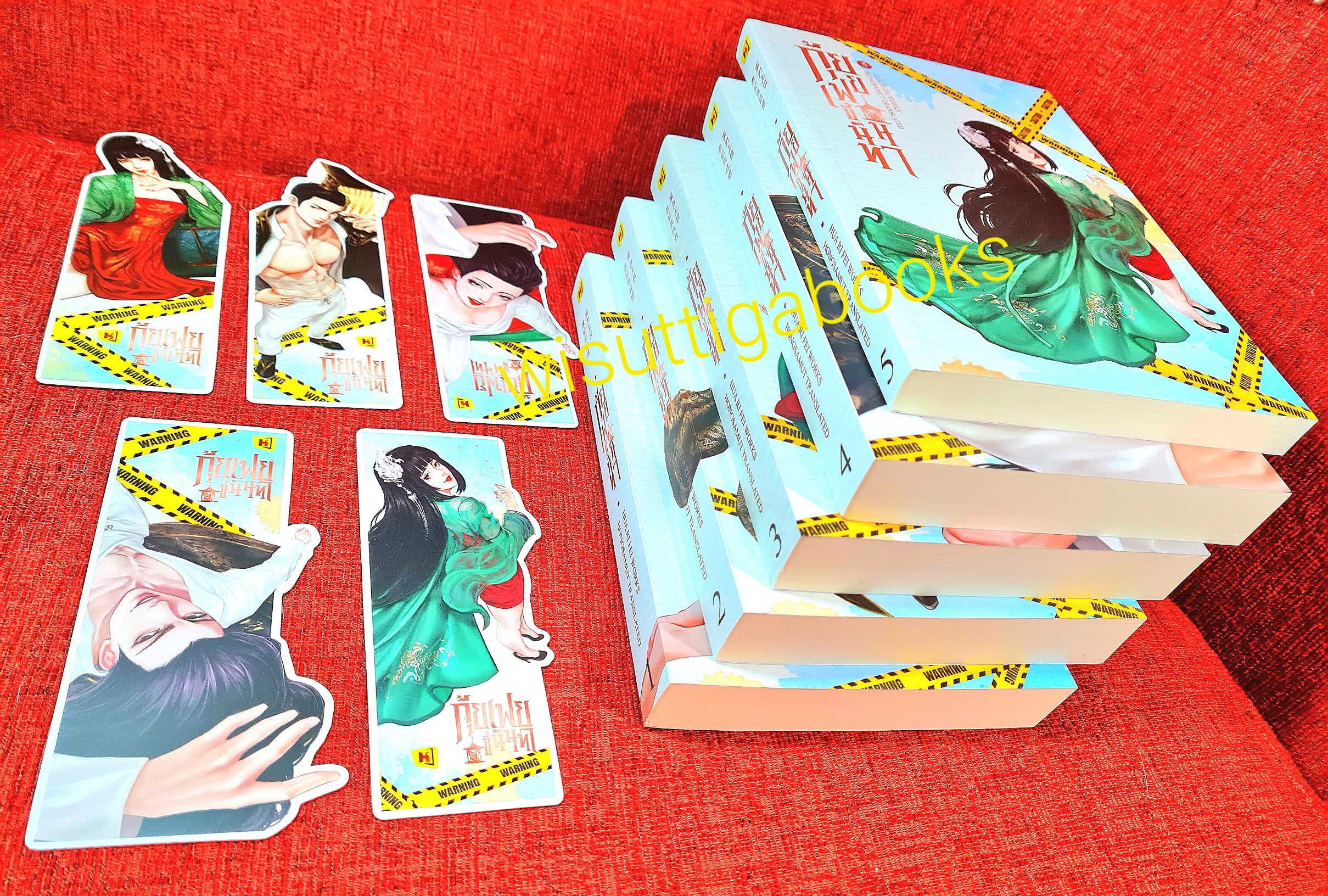 กุ้ยเฟยขี้นินทา (5เล่มจบ+ที่คั่นครบ): Hua Ri Fei เขียน , Hongsamut แปล