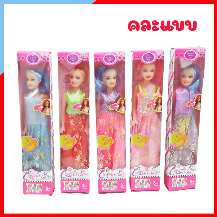 BO003 ของเล่นเจ้าหญิง ตุ๊กตา barbie girl คละแบบ 1 ตัว ตุ๊กตาบาร์บี้ ตุ๊กตาเจ้าหญิง ตุ๊กตาพร้อมชุด ของเล่นเด็กผู้หญิง