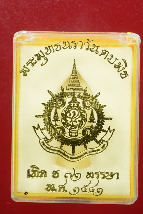 พระพุทธนราวันตบพิตร พ.ศ. 2542