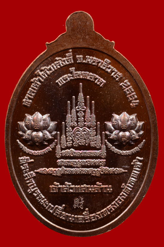 เหรียญไฉ่ซิงเอี๊ย เทพเจ้าแห่งโชคลาภ รุ่นเจ้าสัวแสนล้าน (รุ่นแรก) ศาลเจ้าโก้วเล้งจี่ นราธิวาส ปี 2564