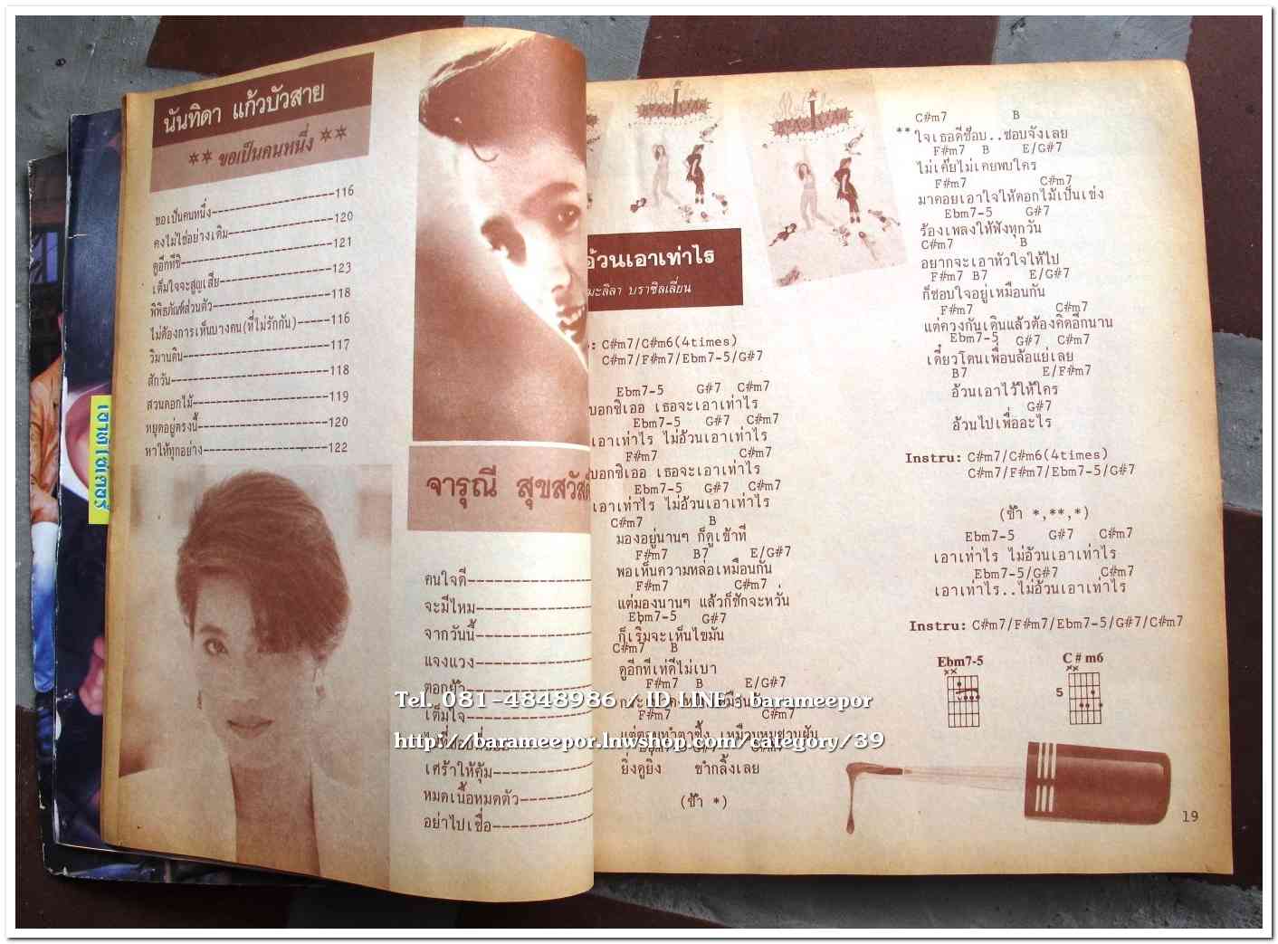 หนังสือเพลง มีหลายปก..A