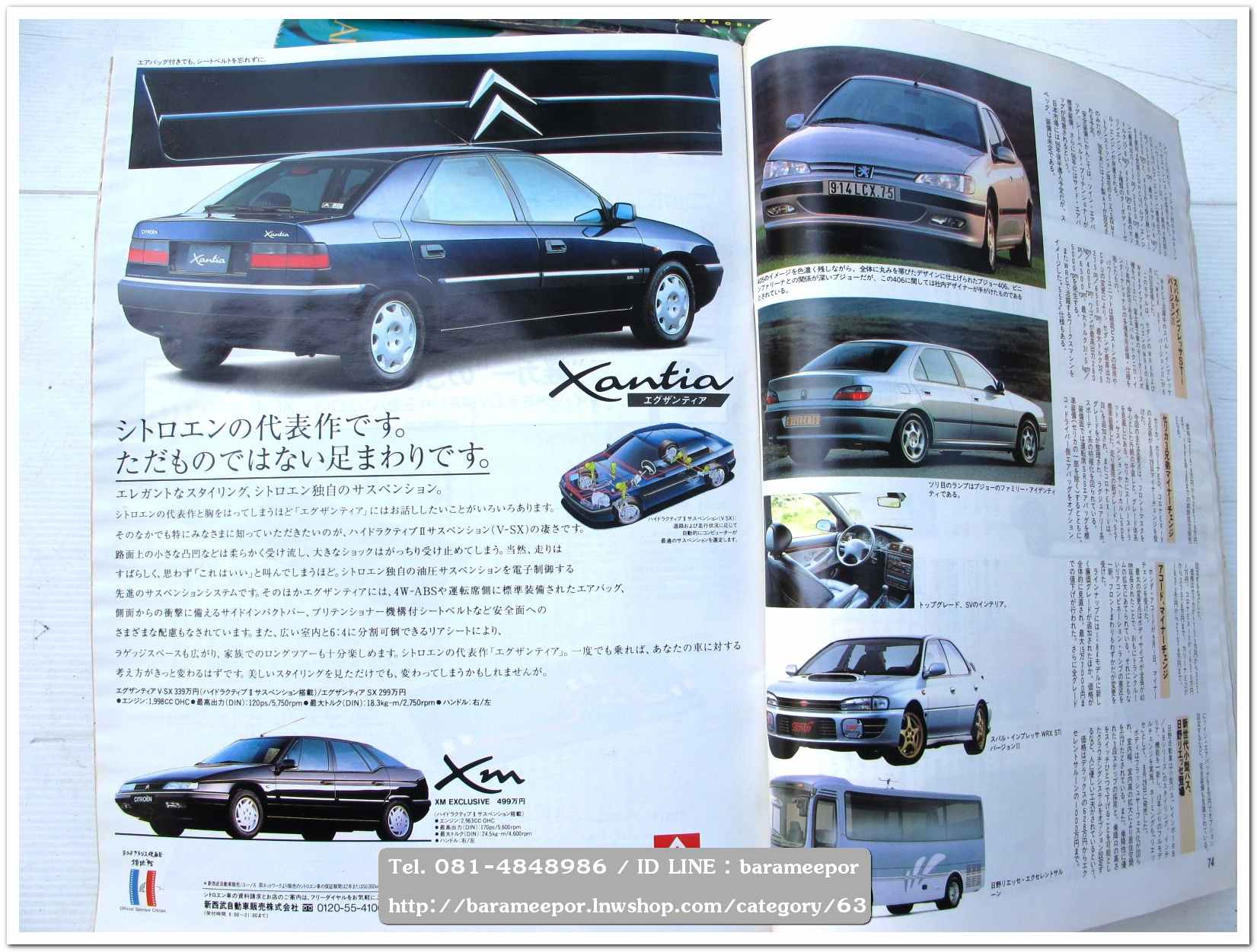 หนังสือนิตยสารรถยนต์ ไทย-เทศ มีหลายหัว หลายราคา