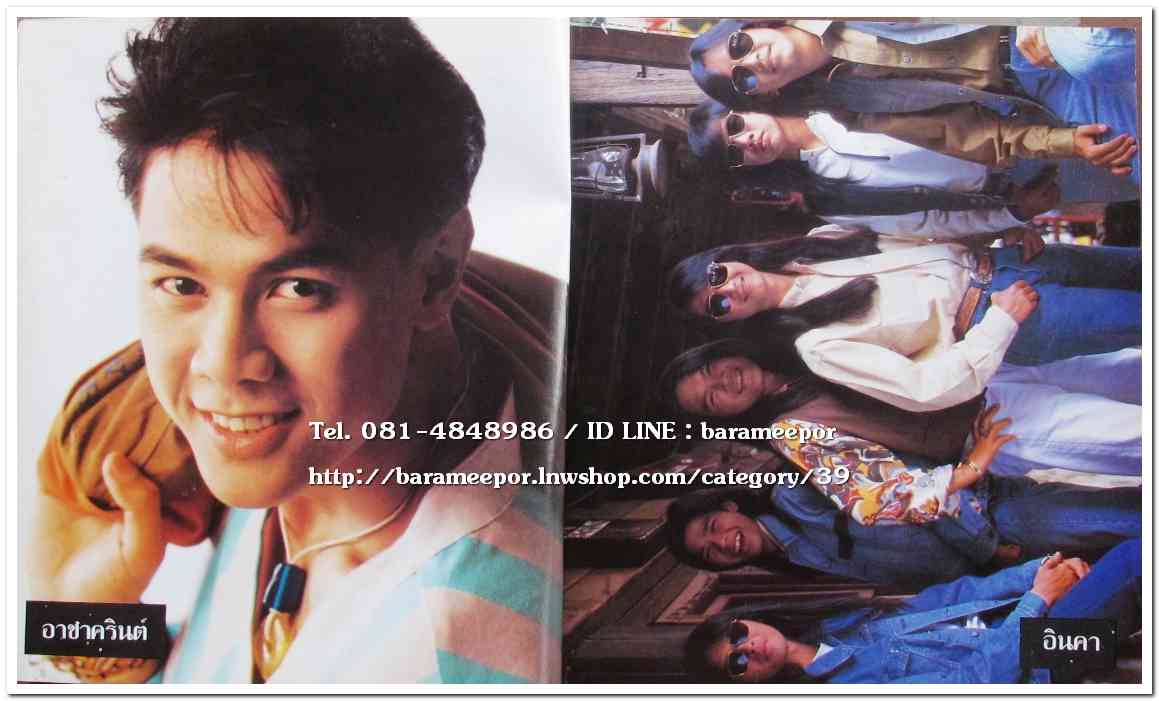 หนังสือเพลง มีหลายปก..A