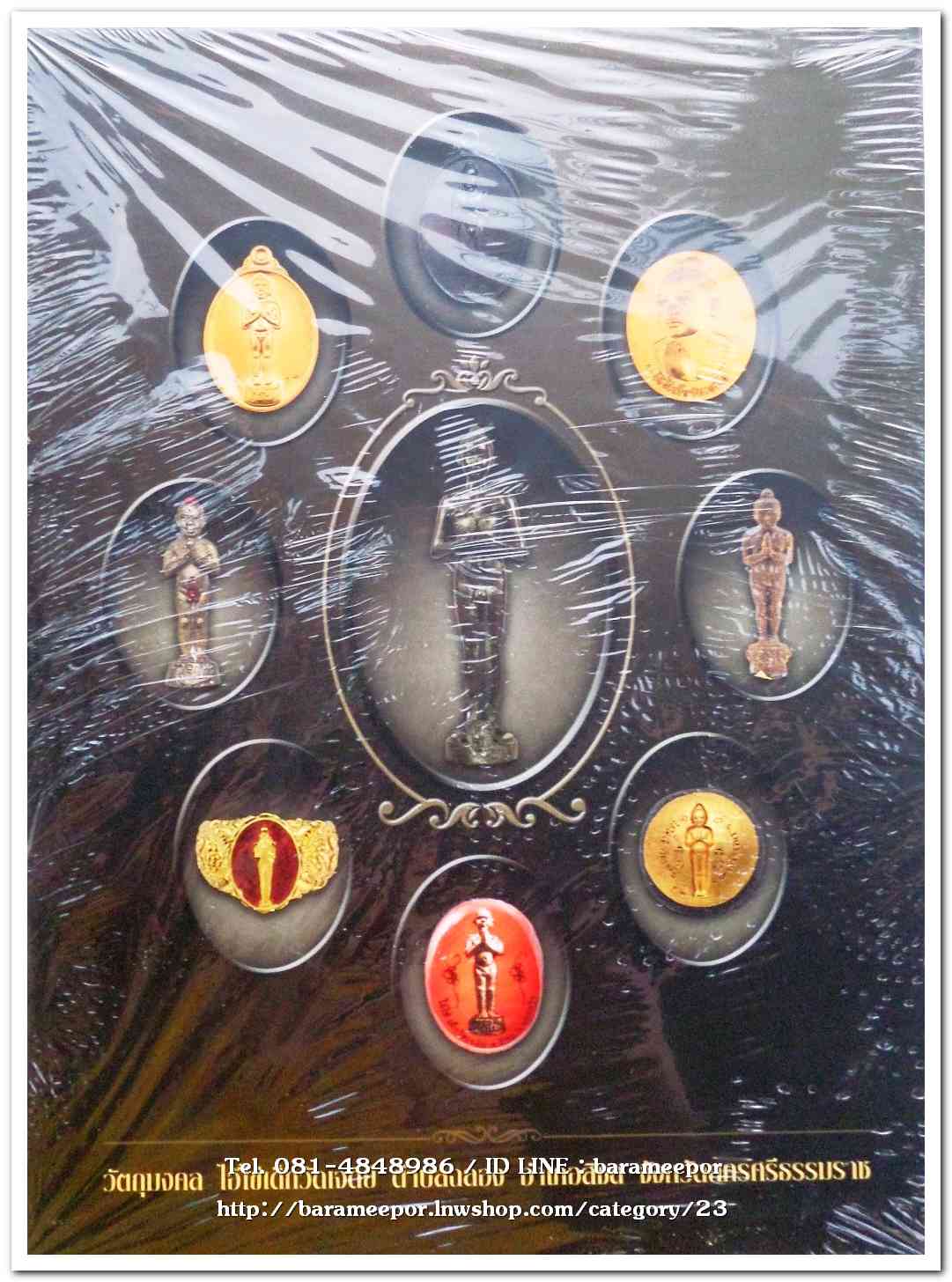 หนังสือ ประวัติและวัตถุมงคลไอ้ไข่ เด็กวัดเจดีย์ อ.สิชล จ.นครศรีธรรมราช ตั้งแต่ ชุดแรก ถึง ปัจจุบัน ปี 2562