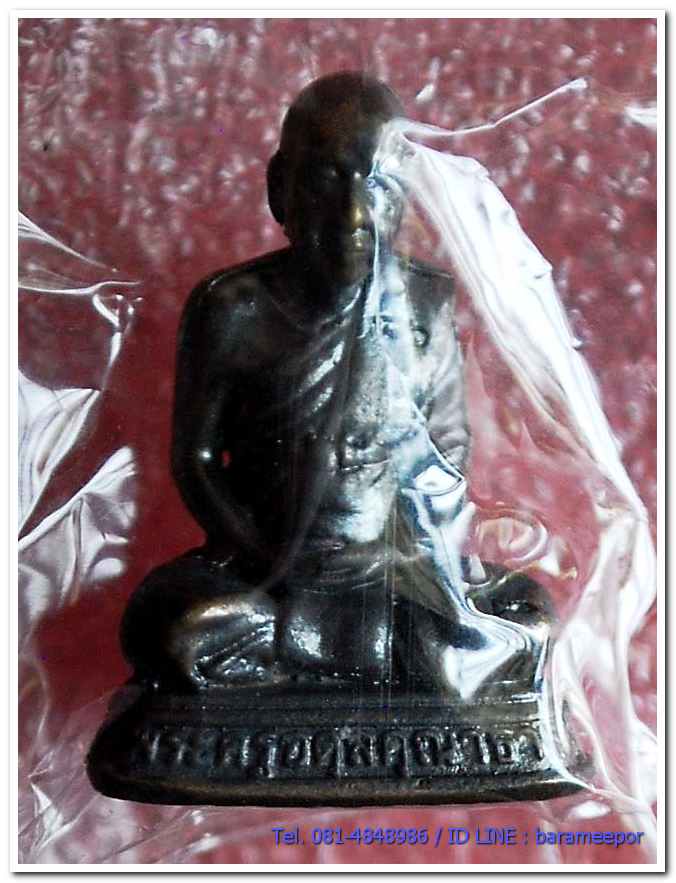 เหรียญพระครูอดุยคุณาธาร(หลวงพ่อหวน) วัดนิคมประทีป ตรัง รุ่นทำบุญอายุวัฒนมงคล ๘๖ ปี พระกริ่งลอยองค์ เนื้อทองแดงรมดำ แยกจากชุดกรรมการ