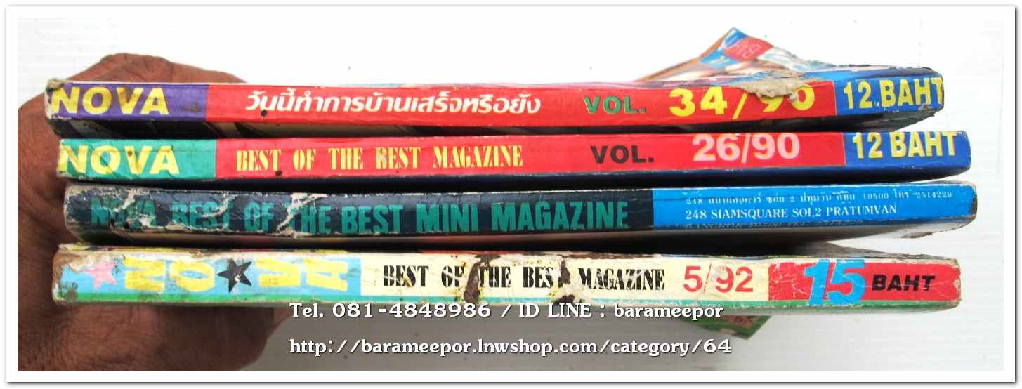 หนังสือการ์ตูน NOVA ขายเหมาทั้งกอง จำนวน 4 เล่ม