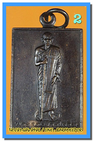 หลวงพ่อพร้อม วัดช่องเปี่ยมราษฎร์ นาโยง ตรัง หลายรายการ