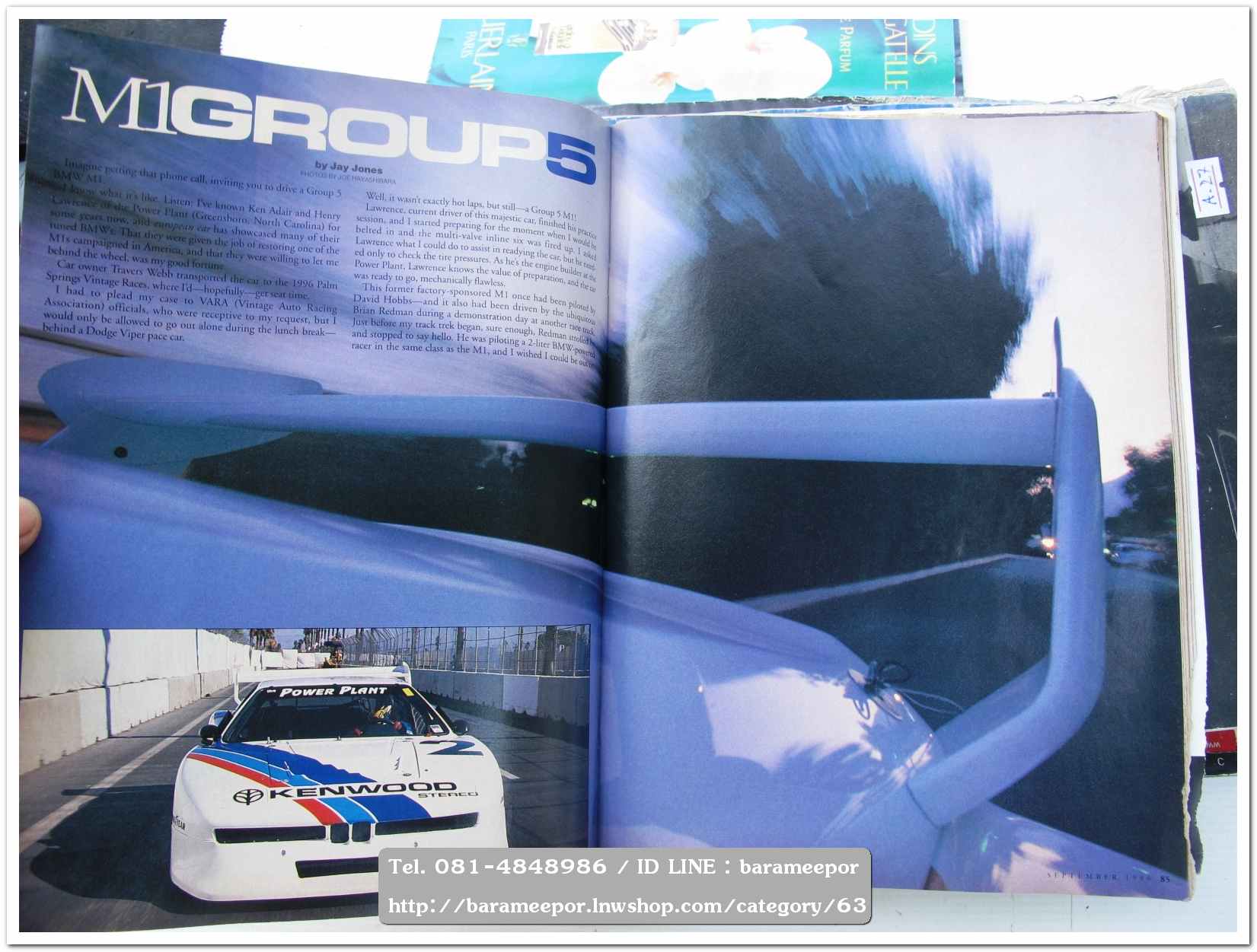 หนังสือนิตยสารรถยนต์ ไทย-เทศ มีหลายหัว หลายราคา